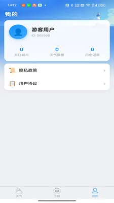������ʱ��(������ѯ����)v1.0.4 ��׿��