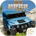����ԽҰ��ʻ��ʦƪ(ԽҰ��ʻ��Ϸ)v1.1.1 ��׿��