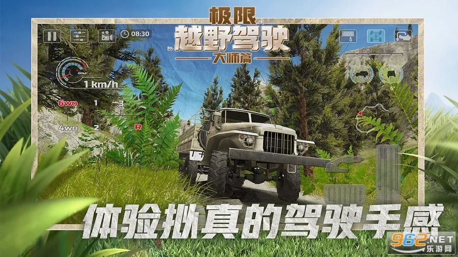 ����ԽҰ��ʻ��ʦƪ(ԽҰ��ʻ��Ϸ)v1.1.1 ��׿��
