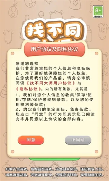 �Ҳ�ͬ��ʦ(�Ҳ�ͬ������Ϸ)v2.16.3 �ֻ���