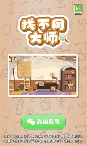 �Ҳ�ͬ��ʦ(�Ҳ�ͬ������Ϸ)v2.16.3 �ֻ���