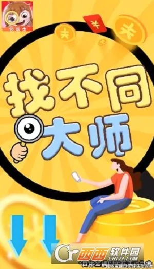 �Ҳ�ͬ��ʦ(�Ҳ�ͬ������Ϸ)