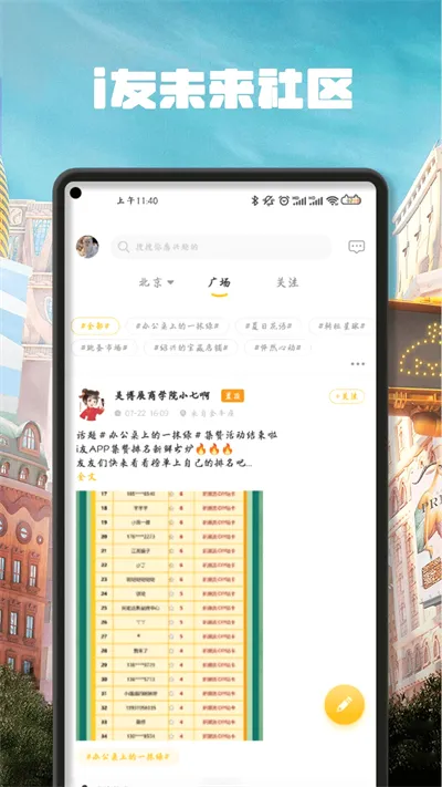 i��δ������(԰���������)v4.6.3 ��׿��
