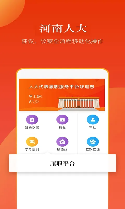 �����˴�(�˴���ְƽ̨)v2.5.5 ��׿��