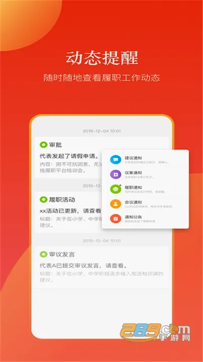 �����˴�(�˴���ְƽ̨)v2.5.5 ��׿��