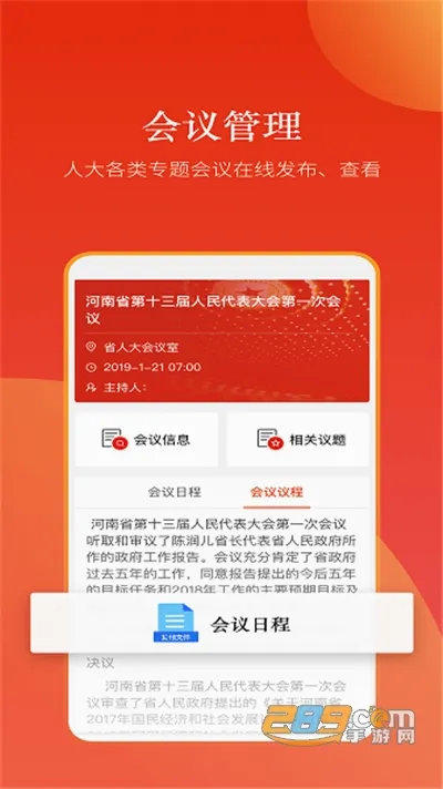 �����˴�(�˴���ְƽ̨)v2.5.5 ��׿��