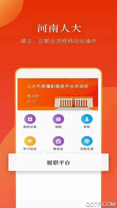 �����˴�(�˴���ְƽ̨)v2.5.5 ��׿��