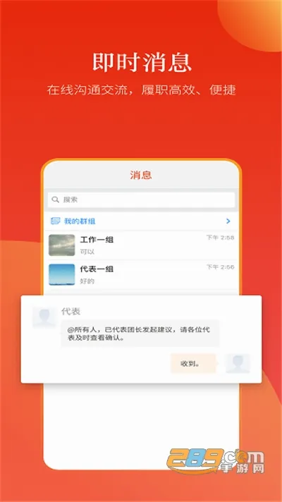 �����˴�(�˴���ְƽ̨)v2.5.5 ��׿��