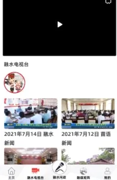 ������ˮ2026�ٷ����°汾