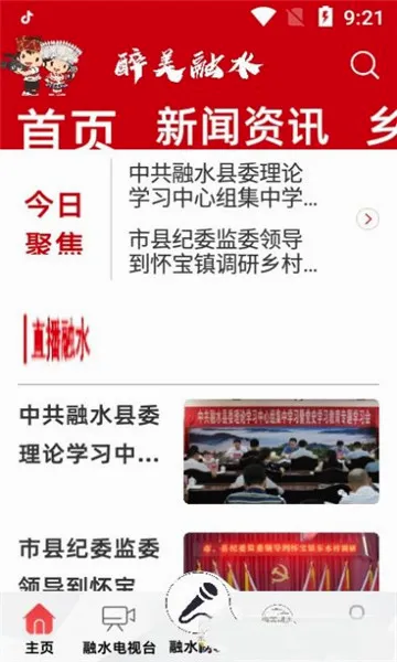 ������ˮ2026�ٷ����°汾