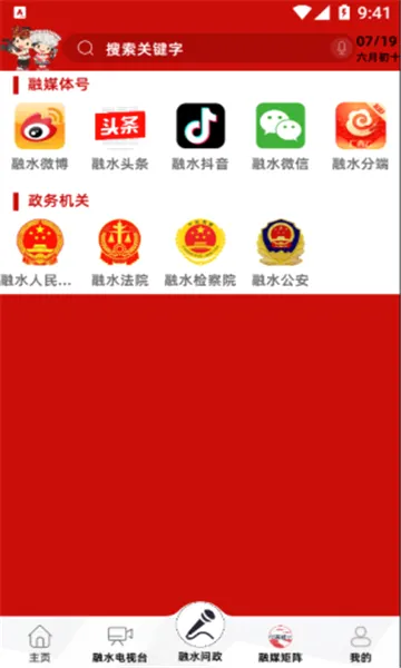 ������ˮ2026�ٷ����°汾v1.3.2 �ֻ���