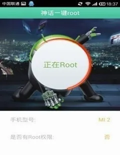 ��һ��root(�ֻ�Ȩ�޹�������)