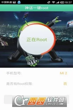 ��һ��root(�ֻ�Ȩ�޹�������)v3.0 ��׿��