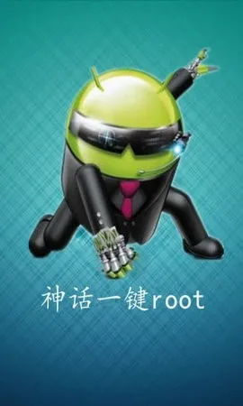 ��һ��root(�ֻ�Ȩ�޹�������)v3.0 ��׿��