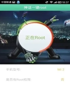 ��һ��root(�ֻ�Ȩ�޹�������)v3.0 ��׿��