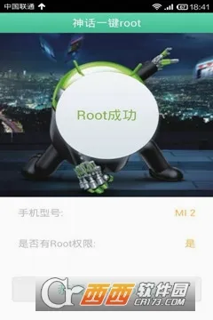 ��һ��root(�ֻ�Ȩ�޹�������)v3.0 ��׿��