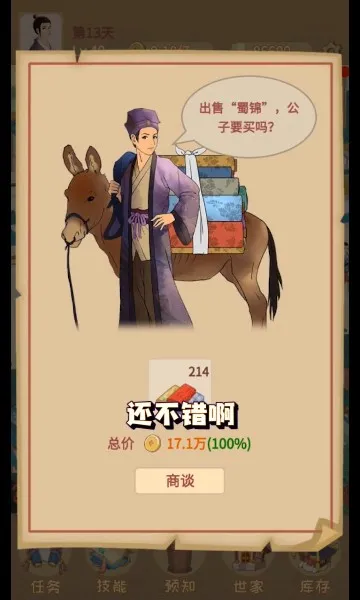 �ص��γ�������(�ŷ羭Ӫ��Ϸ)v1.2.0 �ֻ���