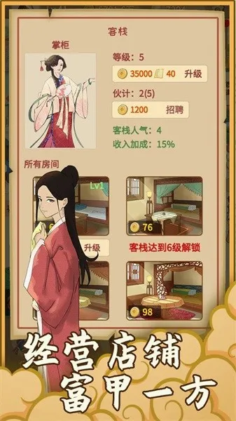 �ص��γ�������(�ŷ羭Ӫ��Ϸ)v1.2.0 �ֻ���