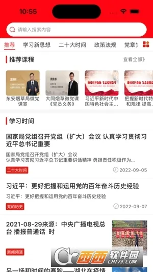 ԥ����ѵ(�̲�����ѧϰƽ̨)v1.7.3 �ֻ���