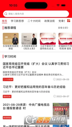 ԥ����ѵ(�̲�����ѧϰƽ̨)v1.7.3 �ֻ���