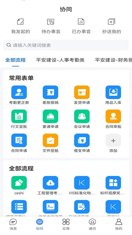 ���ܼ�(��ҵ�ƶ��칫)
