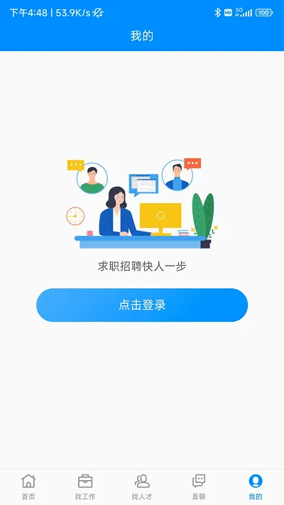 �ߺ�����Ƹ(������Ƹƽ̨)v1.0.3 ��׿��