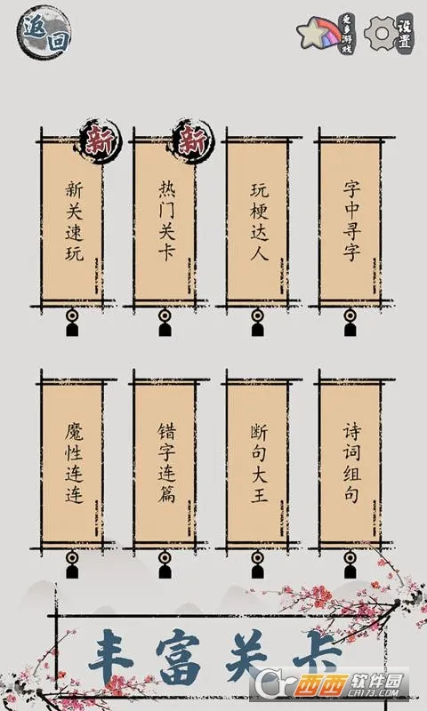 �����Ի�·(���ֽ�����Ϸ)v1.05 �ֻ���
