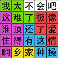 �����Ի�·(���ֽ�����Ϸ)v1.05 �ֻ���