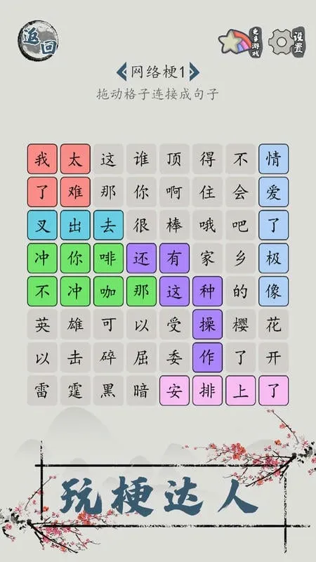 �����Ի�·(���ֽ�����Ϸ)v1.05 �ֻ���