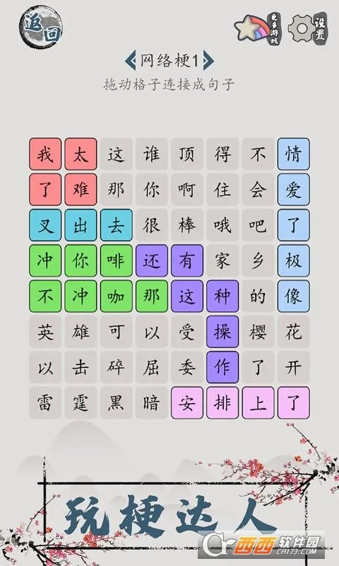 �����Ի�·(���ֽ�����Ϸ)v1.05 �ֻ���
