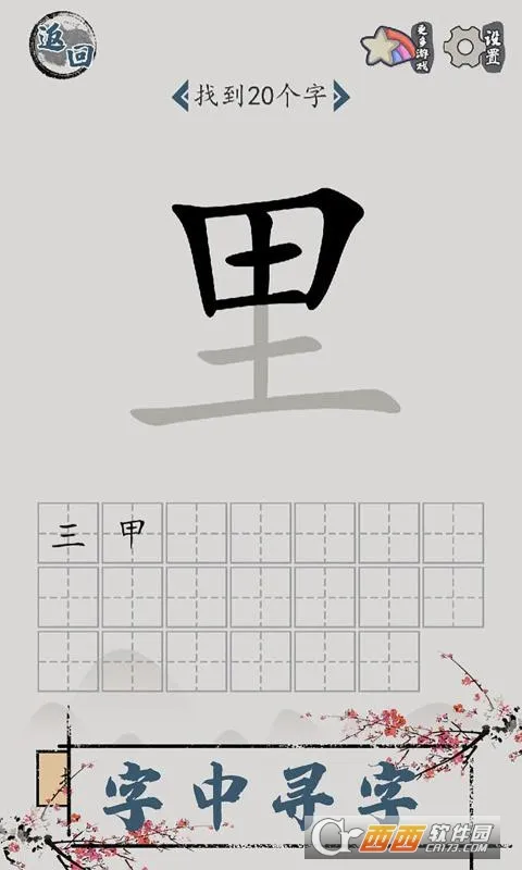 �����Ի�·(���ֽ�����Ϸ)v1.05 �ֻ���