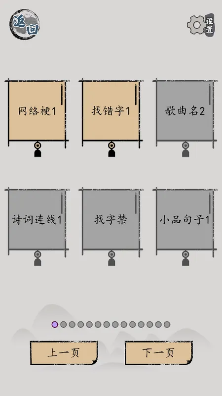 �����Ի�·(���ֽ�����Ϸ)v1.05 �ֻ���