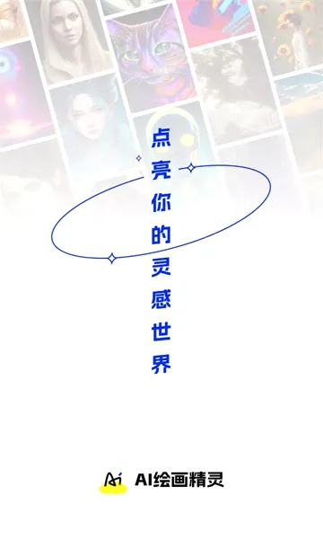 AI�滭����(AI�滭����)v1.5.020 ��׿��