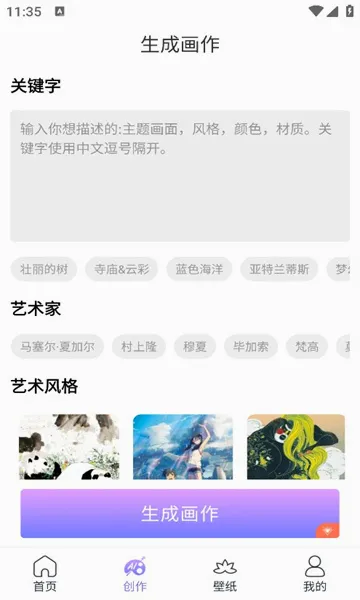 AI�滭����(AI�滭����)v1.5.020 ��׿��