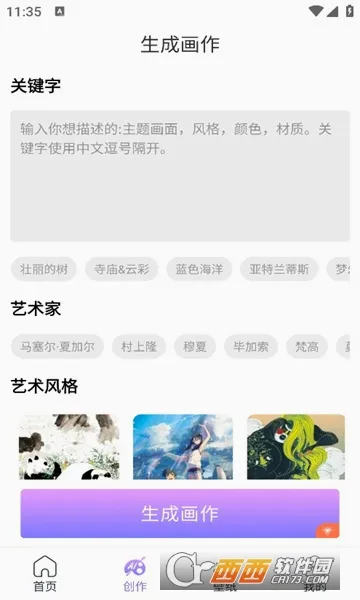 AI�滭����(AI�滭����)v1.5.020 ��׿��