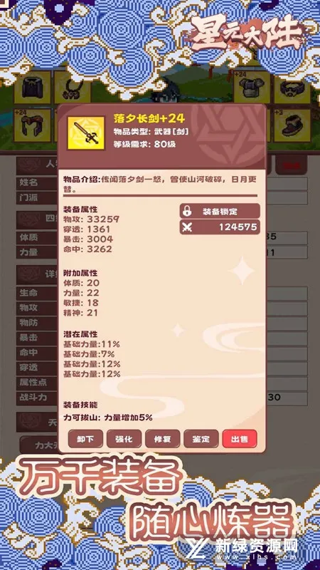 ��Ԫ��½(���ɷ�����Ϸ)v2.2 �ֻ���