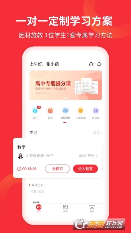 ����AIһ��һ(��Сѧ���߸���)v7.3.1 ��׿��
