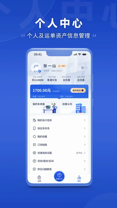 ��������(��������app)v1.0.4 ��׿��