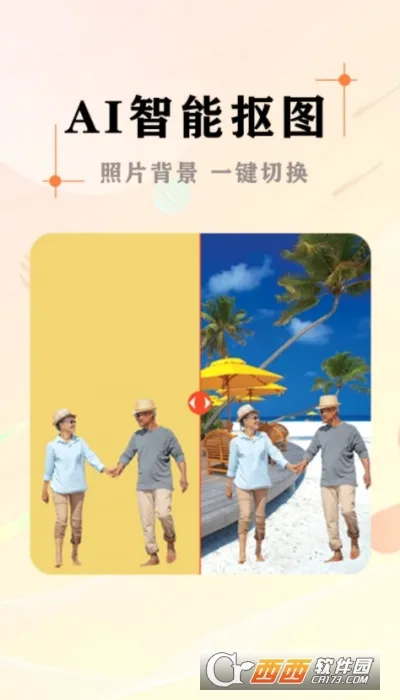AI��Ƭ��ͼ��ʦ(��Ƭ��������)v1.0.6 �ֻ���