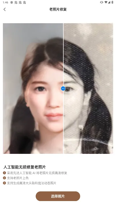 AI��Ƭ��ͼ��ʦ(��Ƭ��������)v1.0.6 �ֻ���