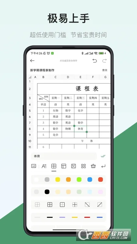 ����������(�ֻ���������)v1.8.3 ��׿��
