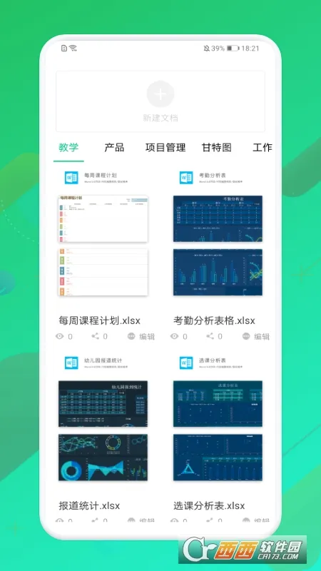 ����������(�ֻ���������)v1.8.3 ��׿��