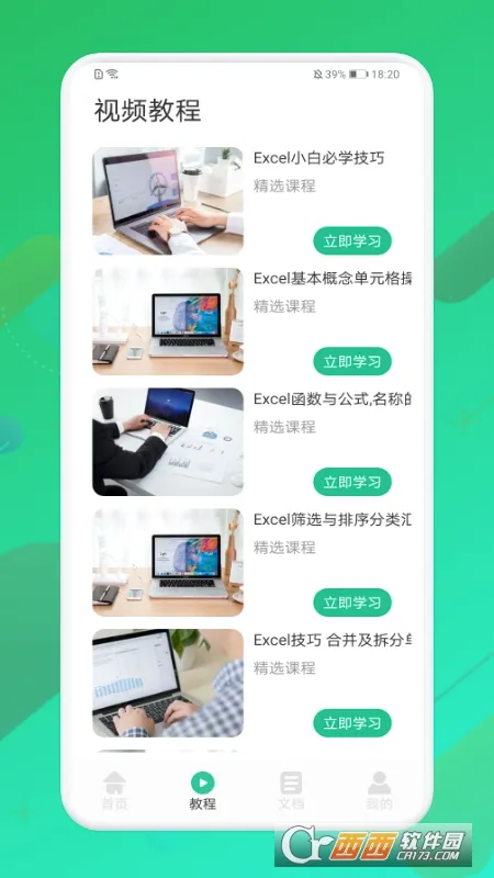 ����������(�ֻ���������)v1.8.3 ��׿��