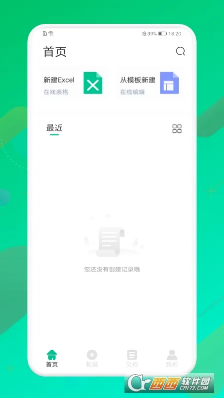 ����������(�ֻ���������)v1.8.3 ��׿��