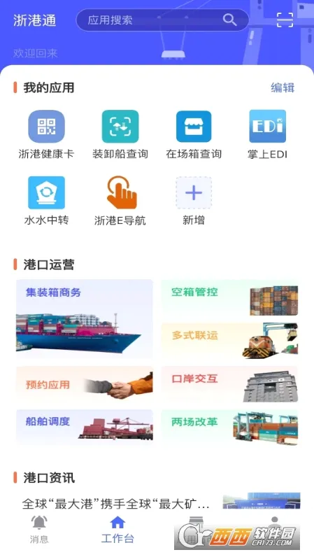 ���ͨ(�ۿڷ���ƽ̨)v1.0.15 �ֻ���