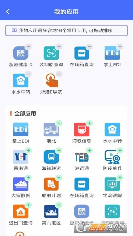 ���ͨ(�ۿڷ���ƽ̨)v1.0.15 �ֻ���