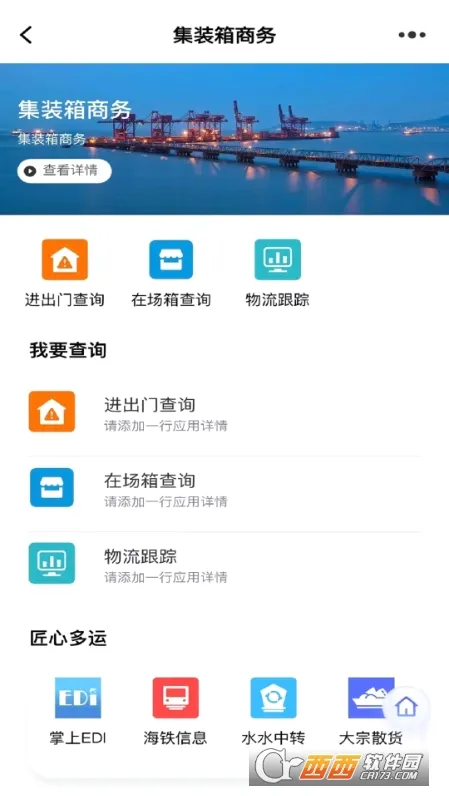 ���ͨ(�ۿڷ���ƽ̨)v1.0.15 �ֻ���
