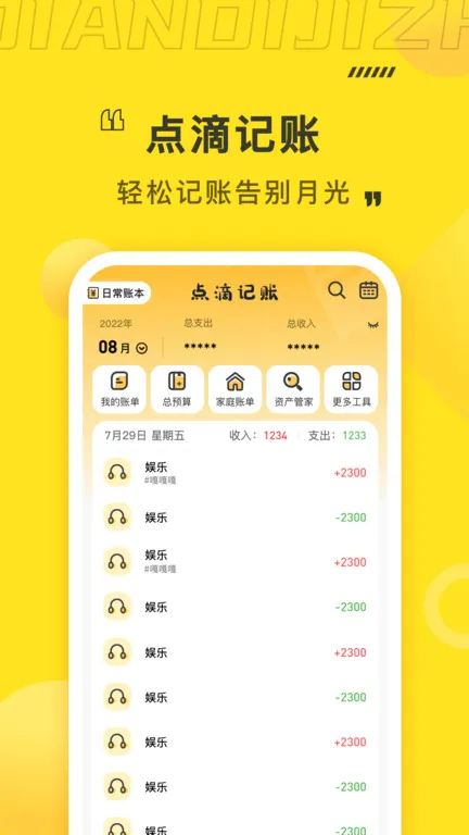 ��μ���(���˼��˹���)v1.4.3 �ֻ���