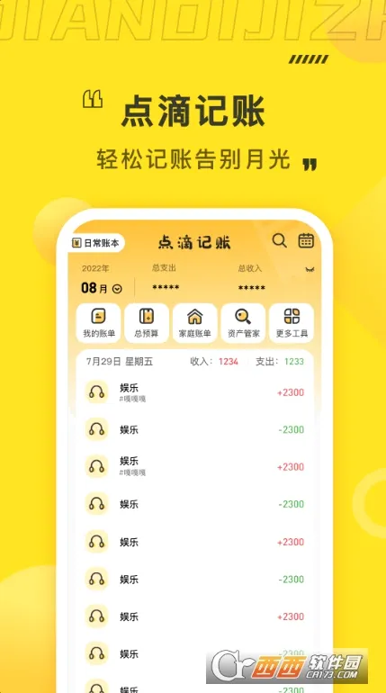 ��μ���(���˼��˹���)v1.4.3 �ֻ���