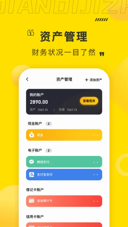 ��μ���(���˼��˹���)v1.4.3 �ֻ���